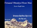 Timaasal Hitaniya Hitan Man टिमासल हिटनिया हिटन मन Heera Singh