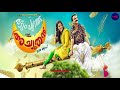 Muthu Muthu Radhe THATTUMPURATHU ACHUTHAN Malayalam Movie MP3 Song Audio Jukebox
