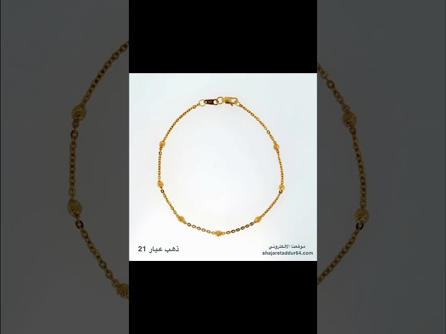 اسوار ناعم - ذهب عيار 21