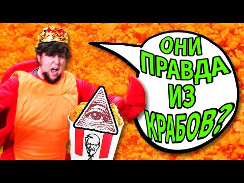 KFC CONSPIRACIES: Down the Chicken Hole - JonTron (rus vo)