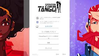 []　オペレーションタンゴ　[]