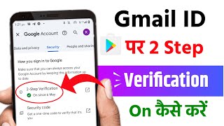 Gmail id me two step verification kaise kare | 2 Step verification gma