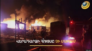 Պայթյունից հետո անհետ կորած Սամվելին ընտանիքը դեռ սպասում է