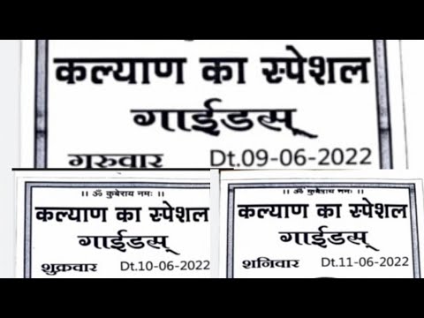 09/06/2022 to 11/06/2022 Kalyan special dhamaka chart free chart