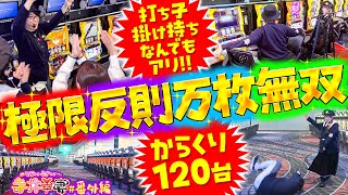 寺井夫妻   番外編