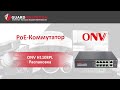 ONV ONV-H1108PLD - відео