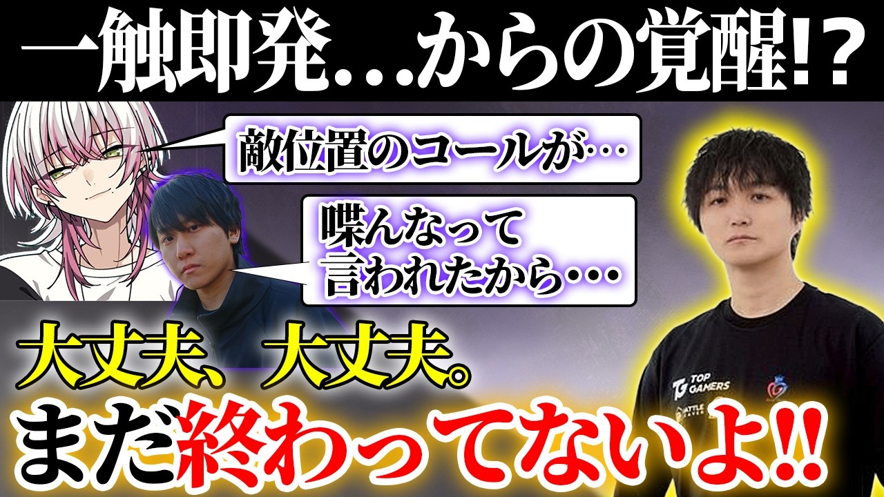 【ALGSweek1後編】ピリついた第5試合を乗り越えて、アツすぎるラストマッチを魅せるLykq達【らいきー/もーもん/Lible_Ace/TAKA/GROWGaming/ApexLegends】