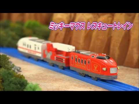 プラレール ディズニードリームレールウェイ ミッキーマウス レスキュートレイン