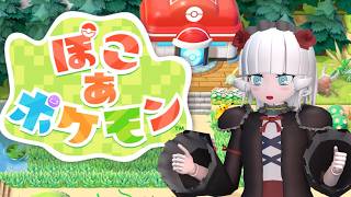 【ぽこあポケモン】ポケモンの村作りなんて余裕めりよ～【Vtuber】