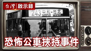 [黑特] 這些人跟侯友宜一樣勇敢,可以選總統