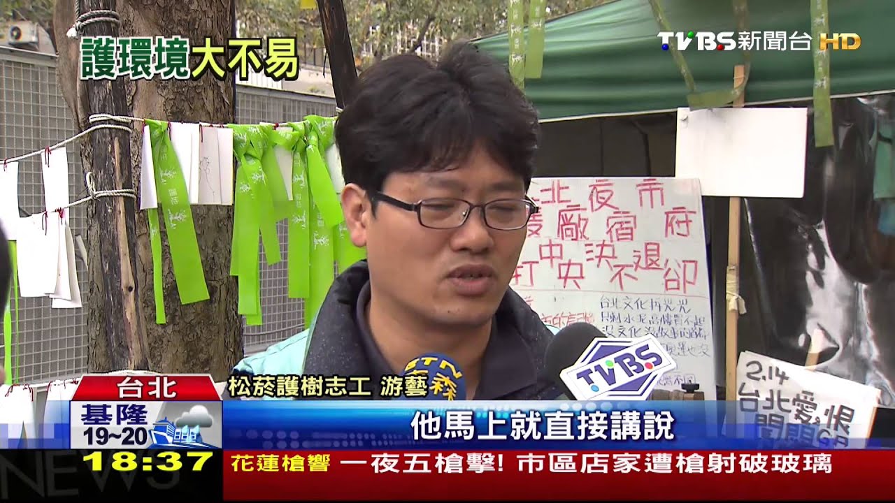 ​寧住老木屋！　優人神鼓撤保護區變更案