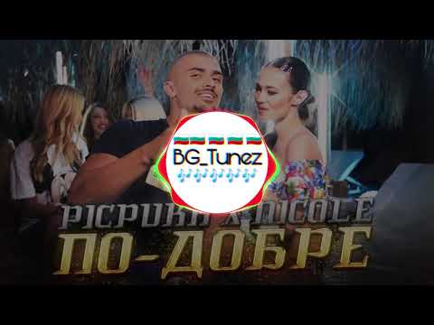 Pickpukk & Nicole - По-Добре (Чиста Версия - BG Tunez Remix)