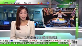 無綫TVB六點半新聞報道｜馬杜羅今於紐約出庭　特朗普威脅對多個拉美國家採取行動｜中方再呼籲美國立即釋放馬杜羅夫婦　對話談判解決問題｜豐洲市場今年首場吞拿魚拍賣「日本一」折合約2500萬港元成交創新高｜