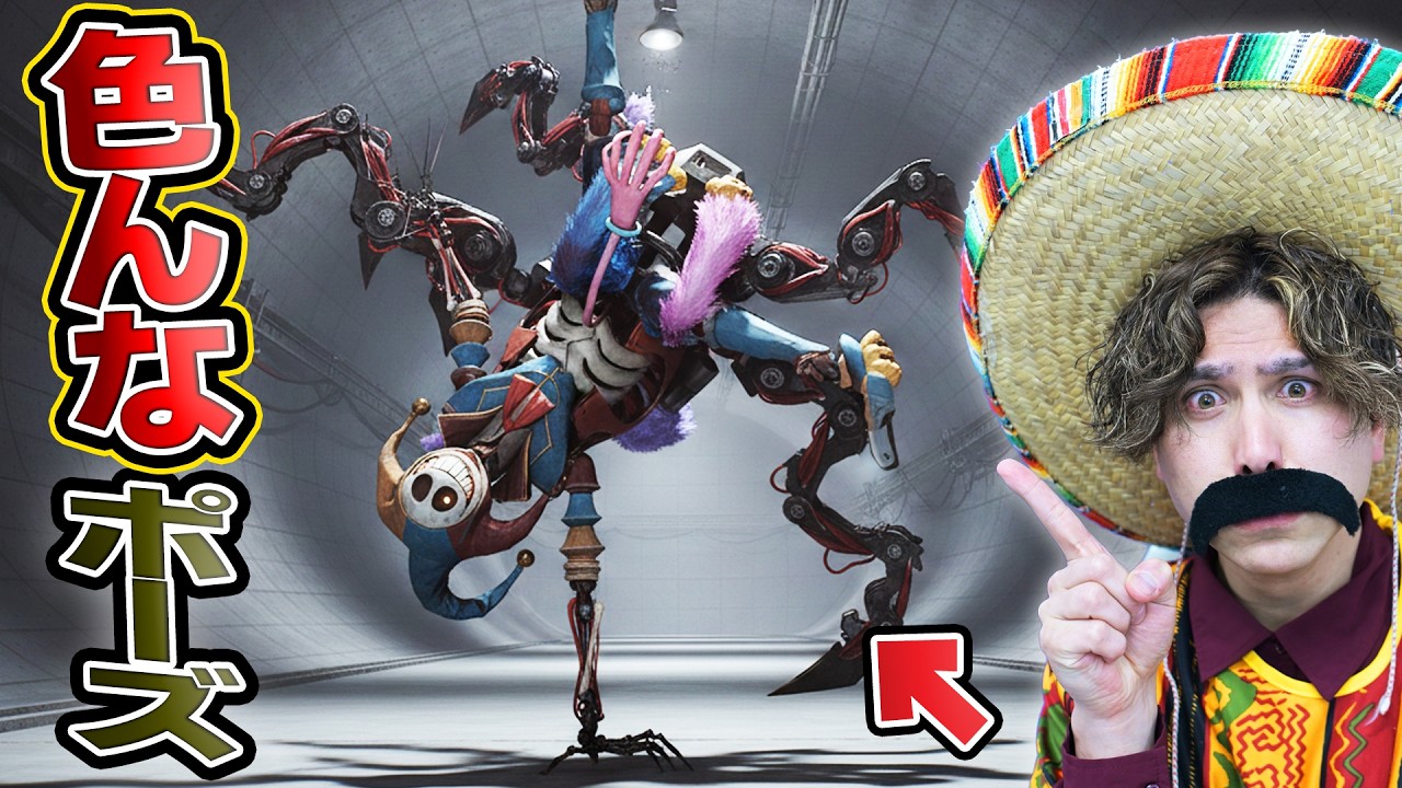 プロトタイプの『色んなポーズ』を見てみよう！【ポピープレイタイムチャプター5】