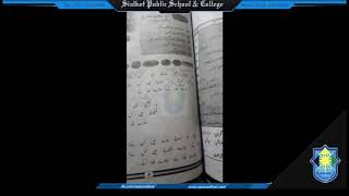 Class VII Urdu Lecture#02