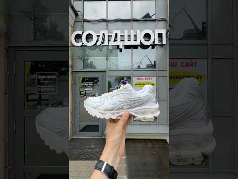 фото asics x jjjjound gel-kayano 14 'silver white' 0