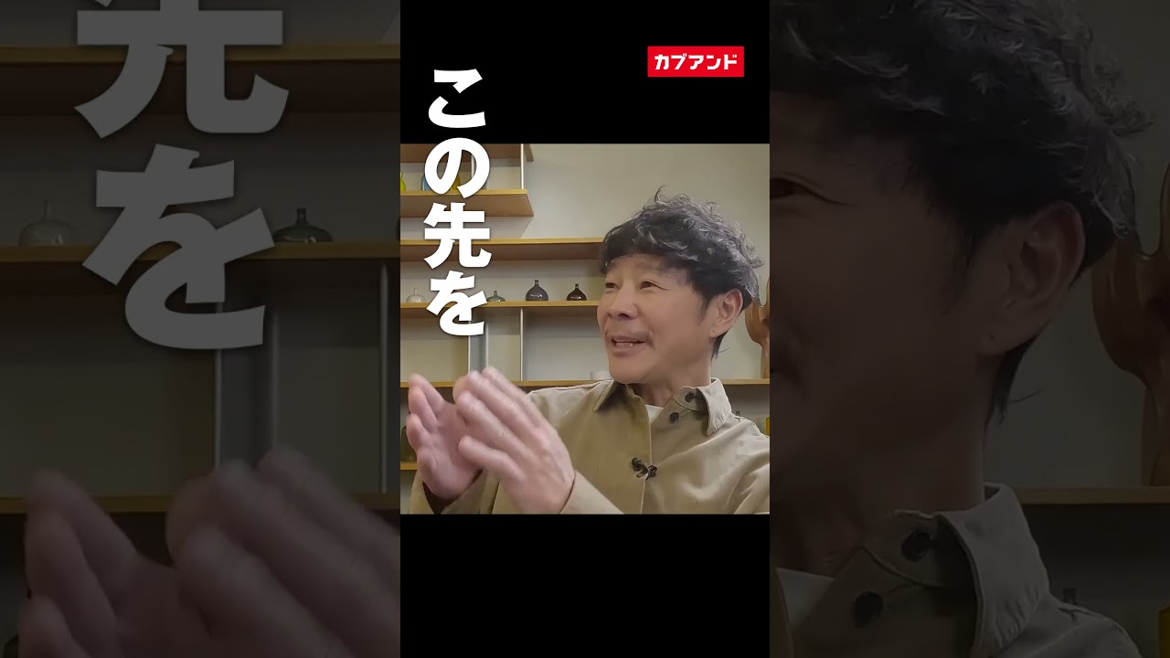 前澤友作・杉本宏之・西野亮廣・箕輪厚介が語るカブアンドの未来（全編は関連動画をチェック！）