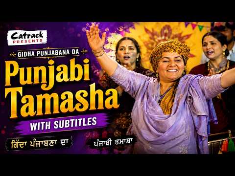 Punjabi Tamasha — watch video