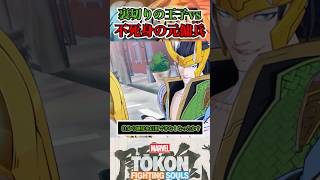 【ナイスプール！】ロキがデッドプールと出会うと…  #マーベル闘魂