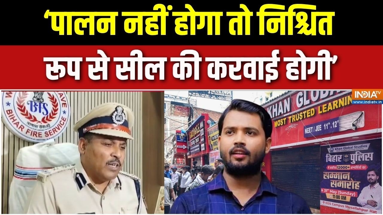 Khan Sir Controversy: 'पालन नहीं होगा तो निश्चित रूप से सील की करवाई