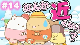 【スイッチ🎮】すみっコぐらし おへやのすみでたびきぶんすごろく♪ #14【女性実況】 ｜EggGAMES