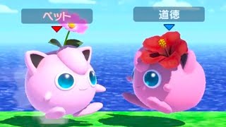 お花が咲いてひんしのプリンを長生きさせるチャレンジ！【スマブラSP】 #スマ知識  #きほんはまる