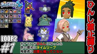 【ゆっくり実況】犠牲者を出さず侵略者から世界を救え！リターンズ　part1【ポケモンムーン】