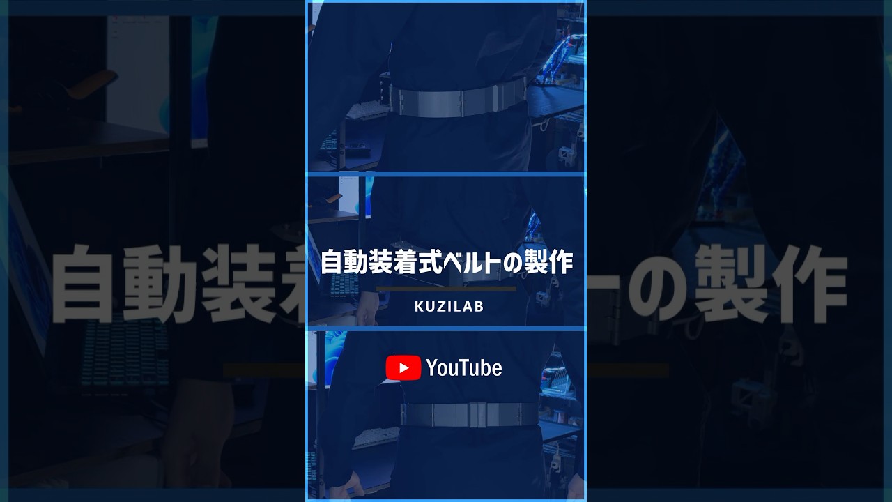 仮面ライダーに登場する自動装置式ベルトを作ってみました！#仮面ライダー  #ロマン　#作ってみた