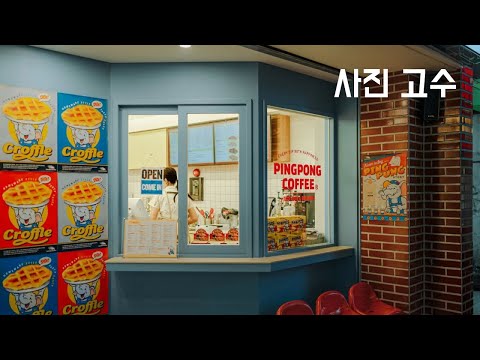 사진 고수의 등장 - 사진 크리틱 #1