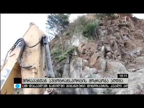 სოფელ შორაპანთან საავტომობილო მოძრაობა აღდგა