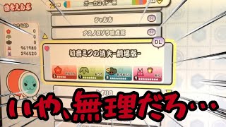 キーボードで初音ミクの消失をやるアホがこいつです。
