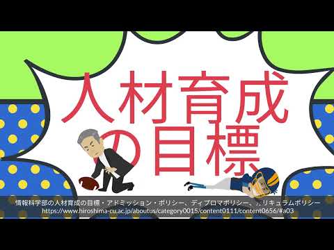 学部紹介