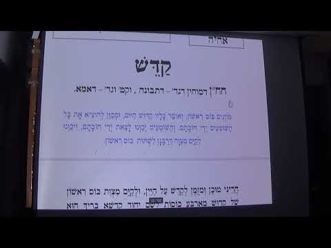 פסח מתקדמים 2 תשפ''ג