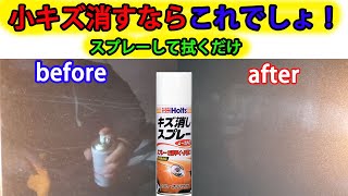 車 木 の 枝 傷 Watch Hd Mp4 Videos Download Free