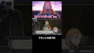 アネットと結婚、ハッピーエンドへ。【ファイアーエムブレム 風花雪月】 #風花雪月　#FE