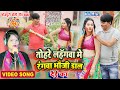 Video Holi तोहरे लहंगा में रंगवा भौजी डाल दे�