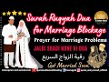 SURAH RUQYAH FOR MARRIAGE BLOCKAGE RUQYAH DUA TO GET MARRIED SOON PRAYER FOR MARRIAGE PROBLEMS