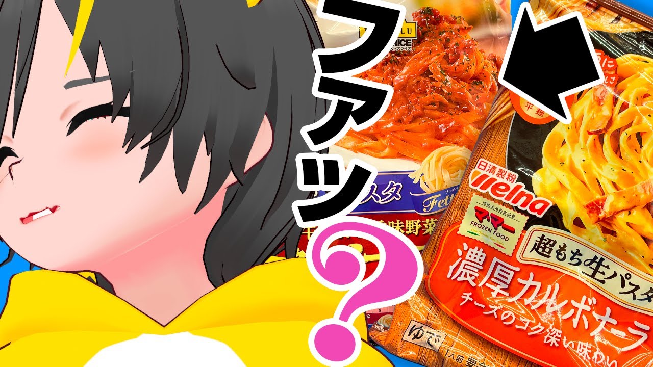 😺🍝最弱パスタはこれですか？