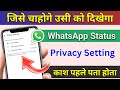 How To Set WhatsApp Status Privacy WhatsApp Status Privacy Setting