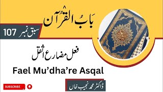 Fael Mudhare Asqal - Bab-ul-Quran Lesson 107