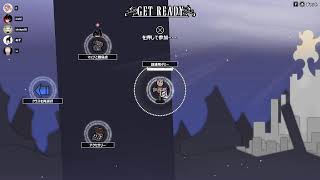 【Rabbit and Steel】購入したから初見プレイ【マルチ】