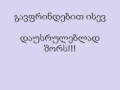 mgzavrebi - mjera (lyrics) 