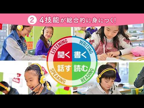 4技能学習の動画
