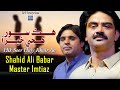 Hik Soor Hujy Khair Aa Shahid Ali Babar Master Imtiaz New Music Video Arif Enterprises
