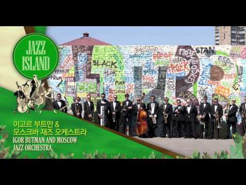 Igor Butman and Moscow Jazz Orchestra │The 12th Jarasum Int'l Jazz Festival