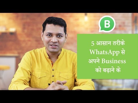 download lagu mp3 mp4 Tips For Whatsapp Business, download lagu Tips For Whatsapp Business gratis, unduh video klip Tips For Whatsapp Business