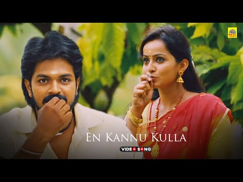 En Kannu Kulla Official Full Video Song | Appuchi Graamam | Vishal #lovesong
