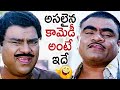 Kota Srinivas Rao Babu Mohan Back To Back Comedy Scenes Mayadari Mosagadu Super Hit Telugu Movie