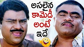 Kota Srinivas Rao & Babu Mohan Back to Back Comedy Scenes | Mayadari Mosagadu Super Hit Telugu Movie