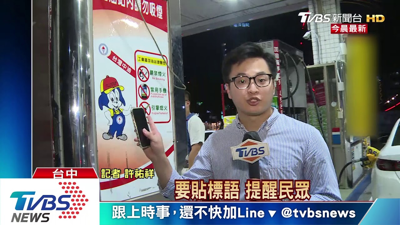 危險!駕駛邊講手機邊加油 恐釀火災爆炸